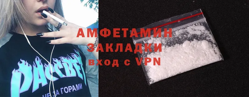 купить наркотик  Мглин  ссылка на мегу ТОР  Amphetamine VHQ 