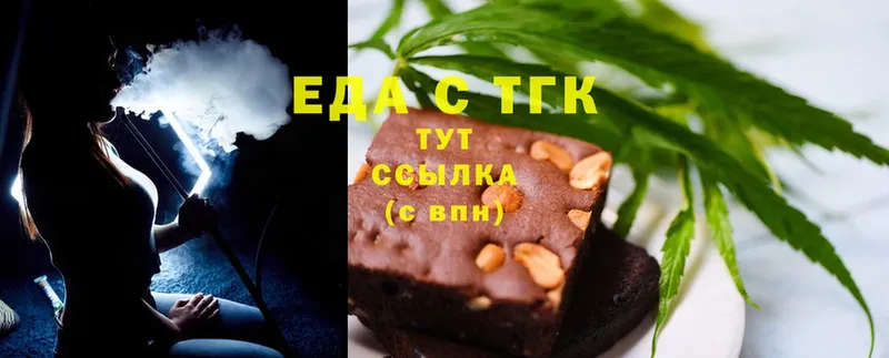 Печенье с ТГК марихуана  наркотики  KRAKEN ССЫЛКА  Мглин 