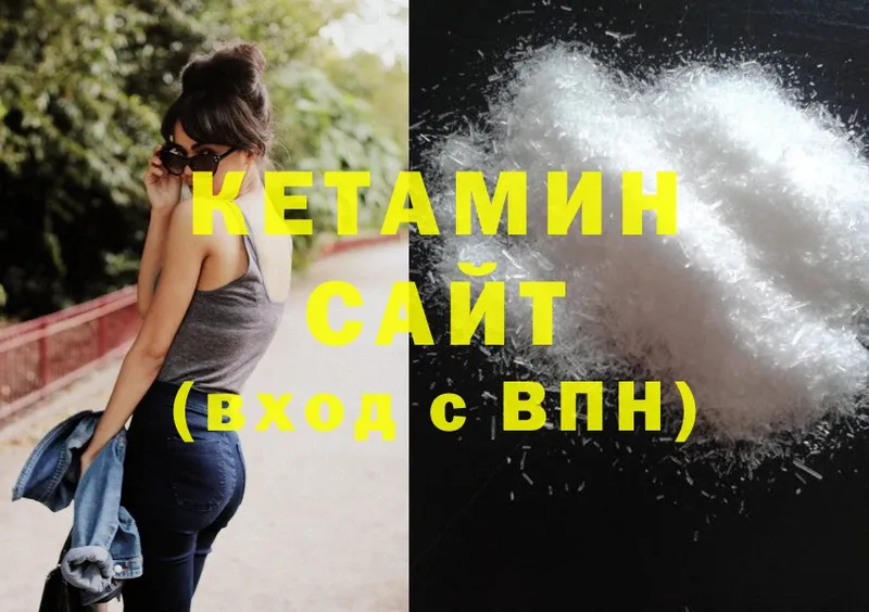 КЕТАМИН ketamine  Мглин 