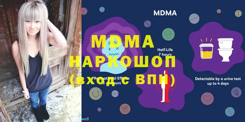 MDMA молли  даркнет Telegram  Мглин  что такое  