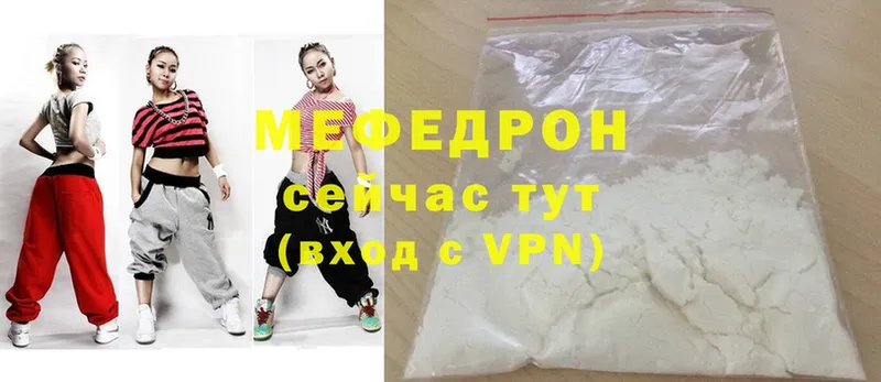 нарко площадка наркотические препараты  Мглин  МЯУ-МЯУ mephedrone  где можно купить наркотик 