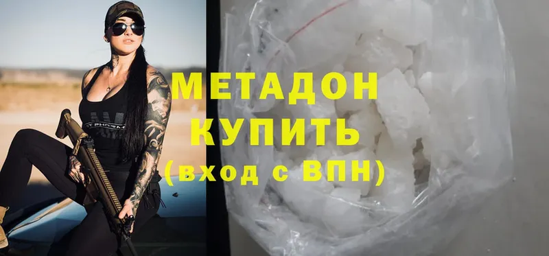 Метадон methadone  Мглин 